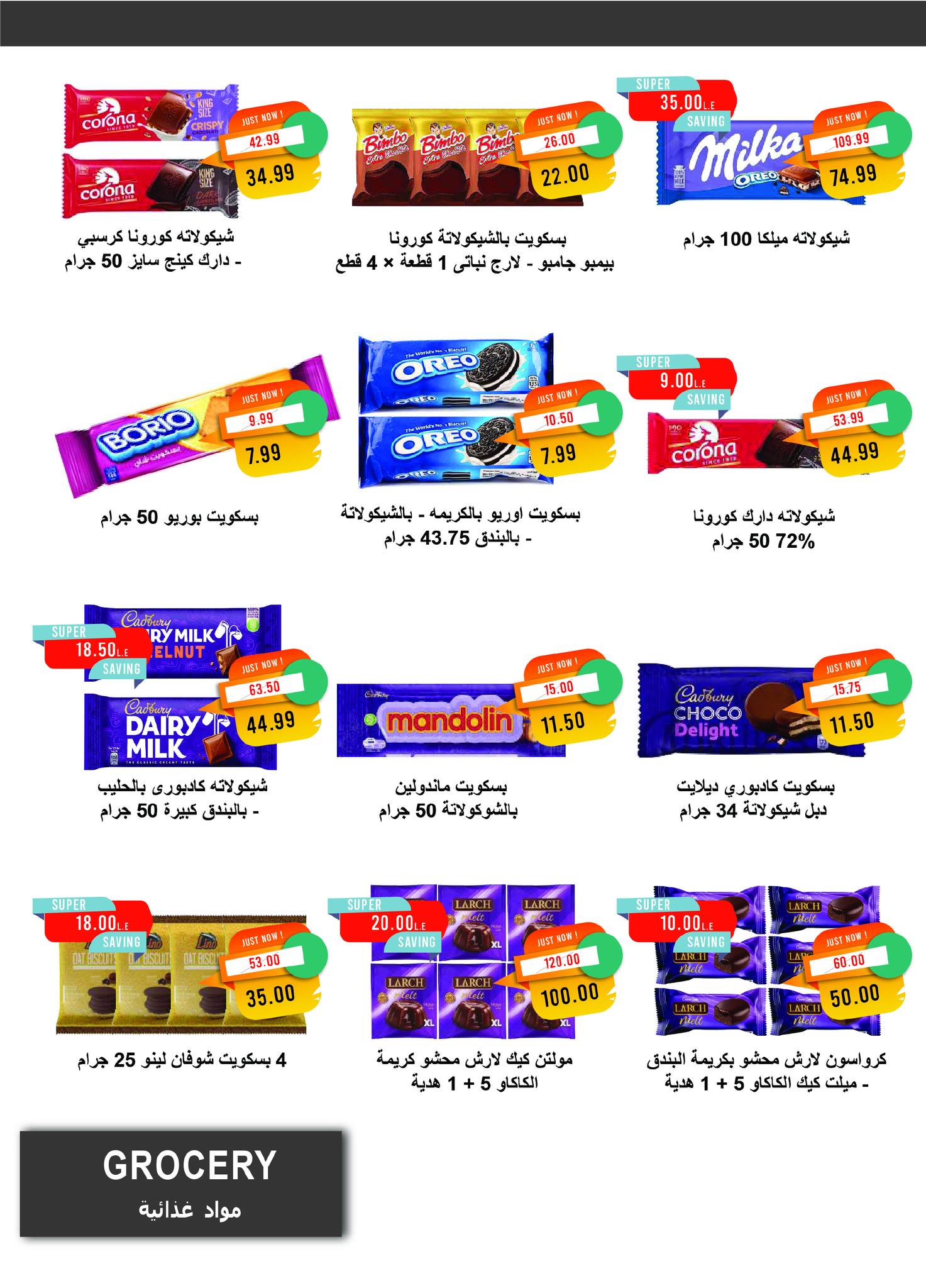 metro offers from 16nov to 3nov 2025 عروض مترو من 16 نوفمبر حتى 3 نوفمبر 2025 صفحة رقم 32